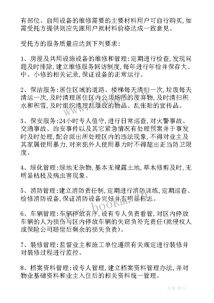 2023年小区电动汽车充电桩安全使用协议汇总