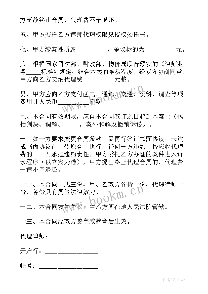 最新财务托管费 财务劳动合同优质