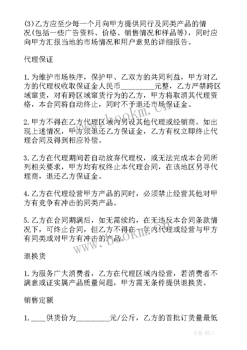 最新光伏销售安装合同 销售合同(8篇)