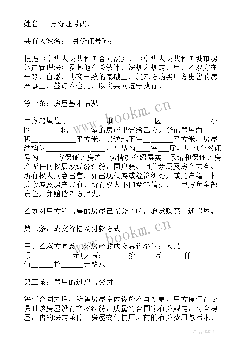 二手空调合同 二手房定金合同通用