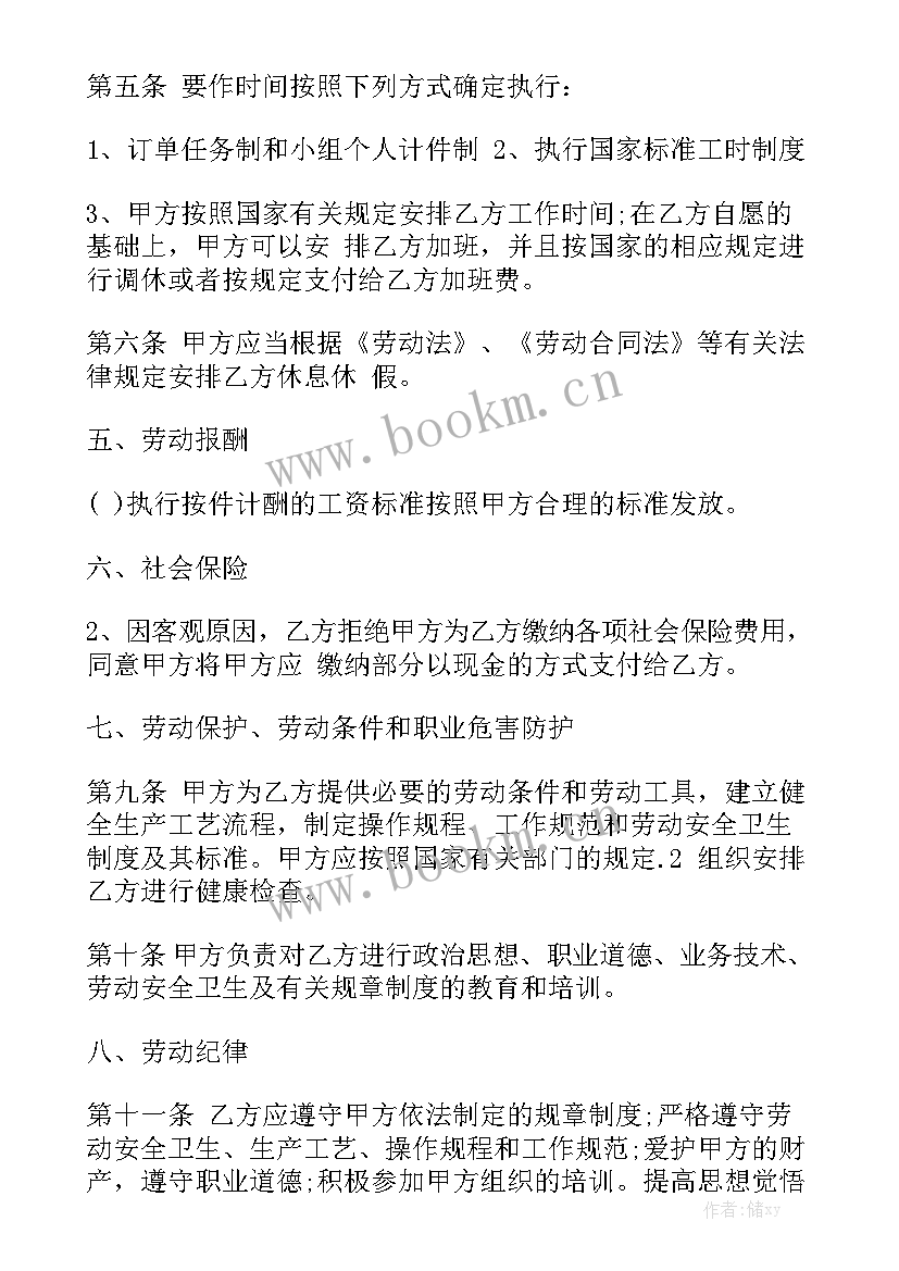 2023年地砖铺贴劳务分包合同大全