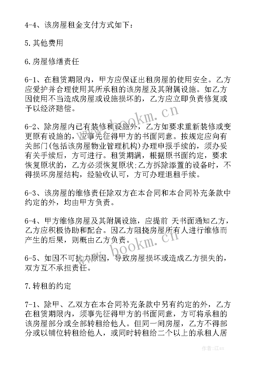 新能源汽车租赁合同优质