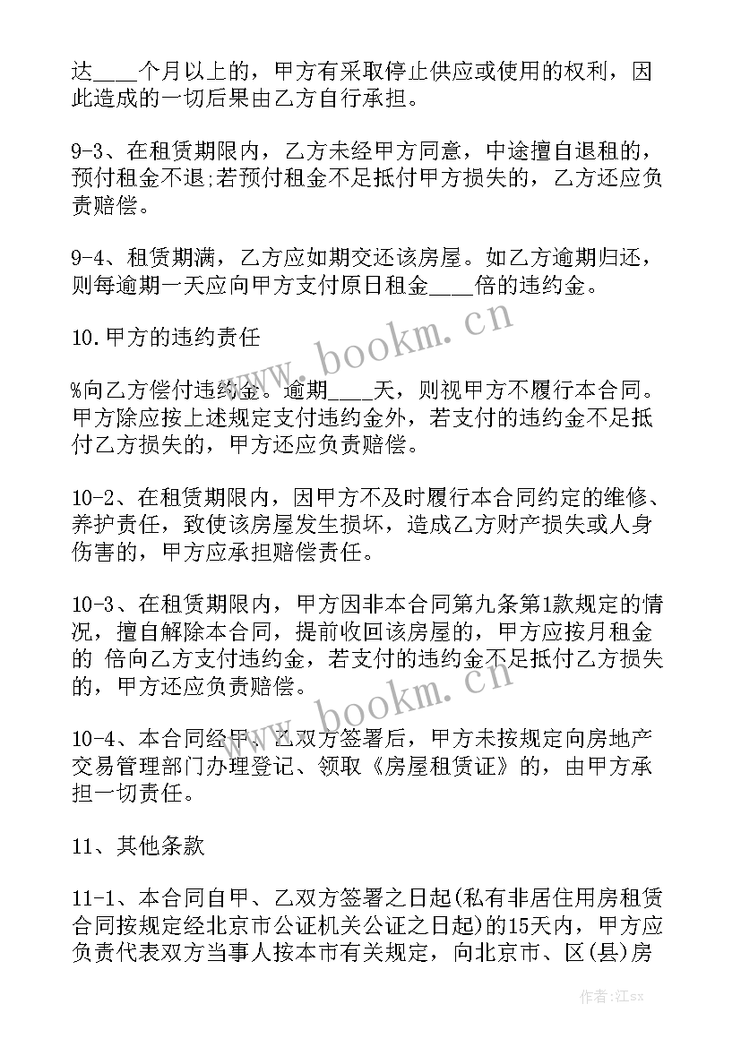 新能源汽车租赁合同优质