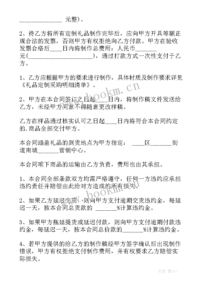 2023年全屋定制衣柜装修合同 全屋定制生产厂长合同汇总