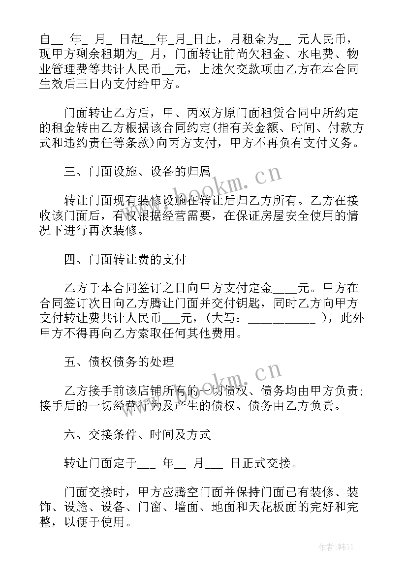 店面出租合同简单版大全