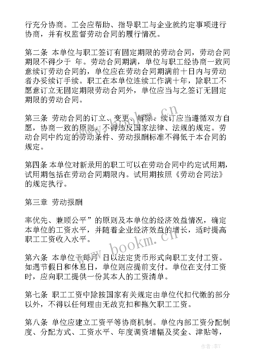 最新高速公路劳务合同(6篇)