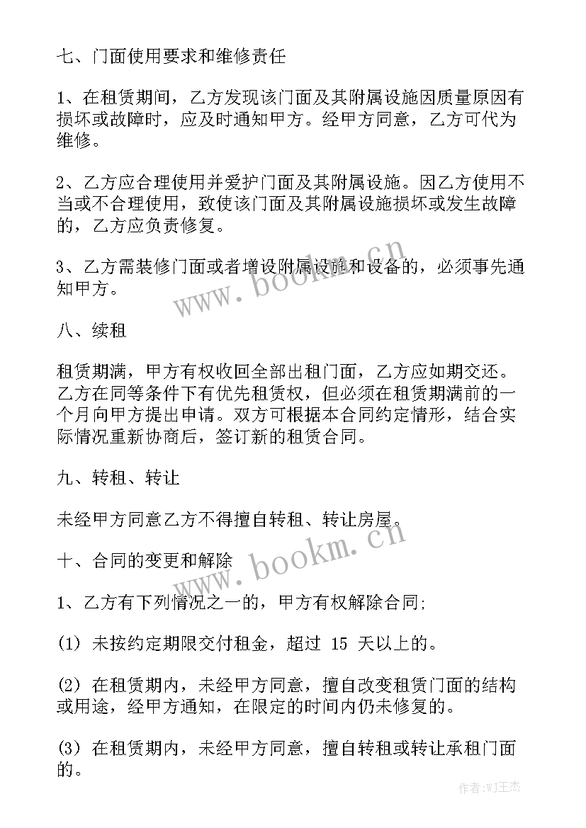 最新农业用地租赁合同 商业用房租赁合同精选