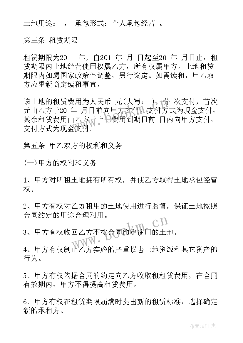 最新农业用地租赁合同 商业用房租赁合同精选