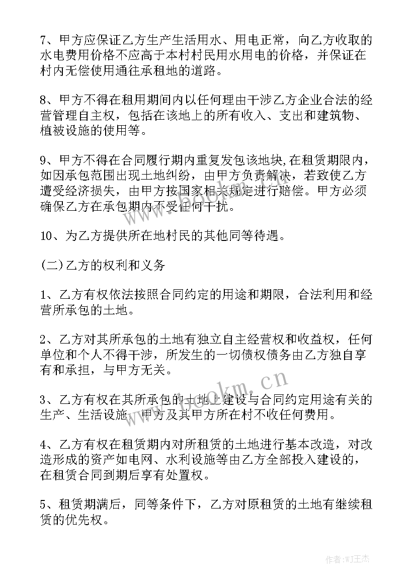 最新农业用地租赁合同 商业用房租赁合同精选