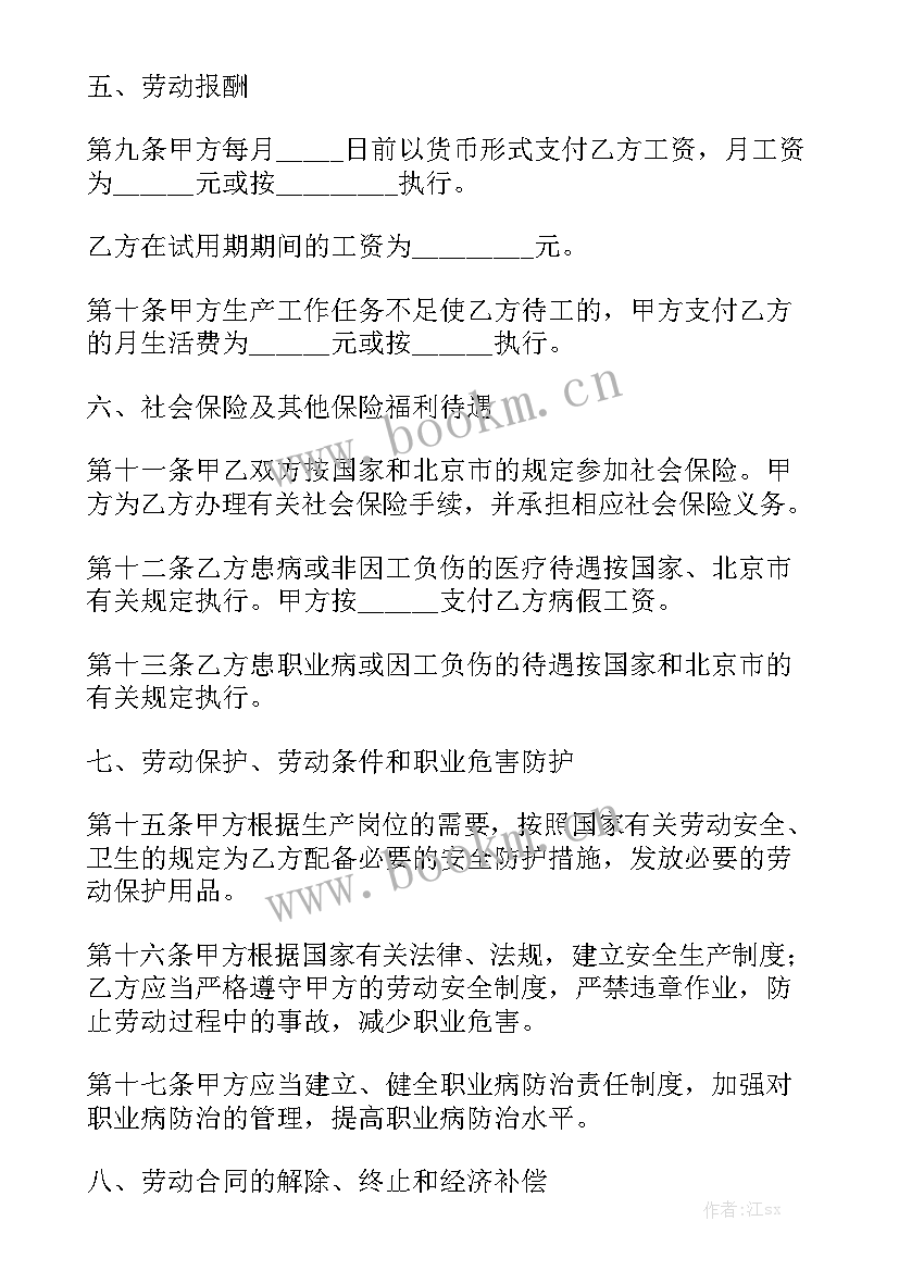 2023年餐饮劳务派遣 劳务派遣合同精选