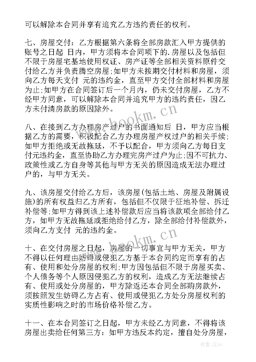 2023年简单的钢材购销协议 钢材买卖合同汇总