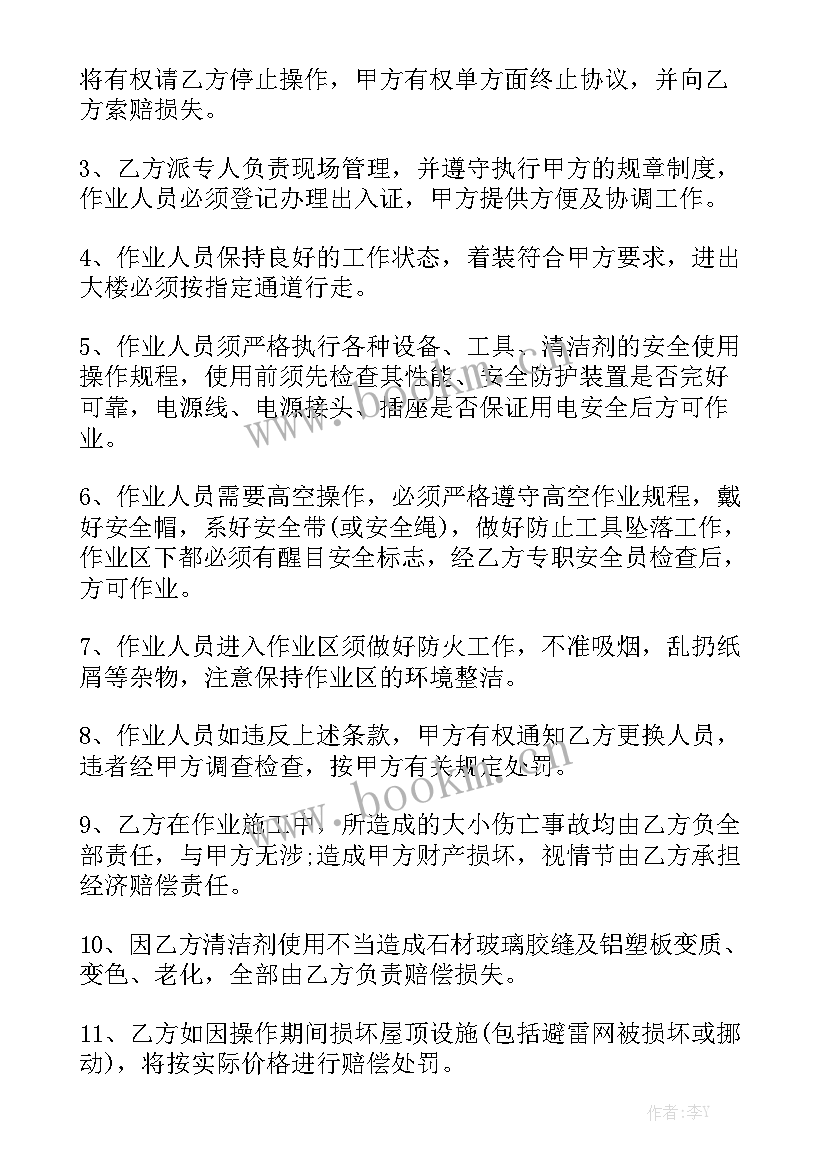 外墙防水施工协议 建筑防水工程合同实用