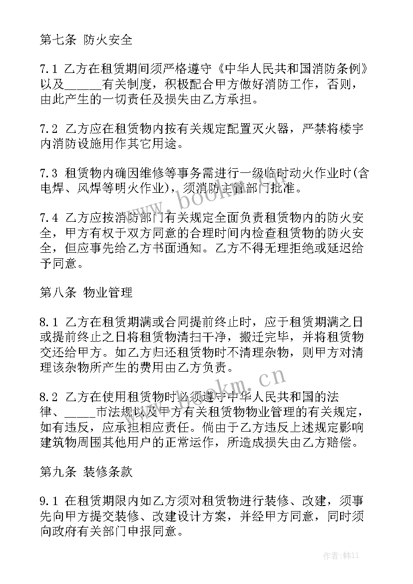 承租加油加气站合同模板