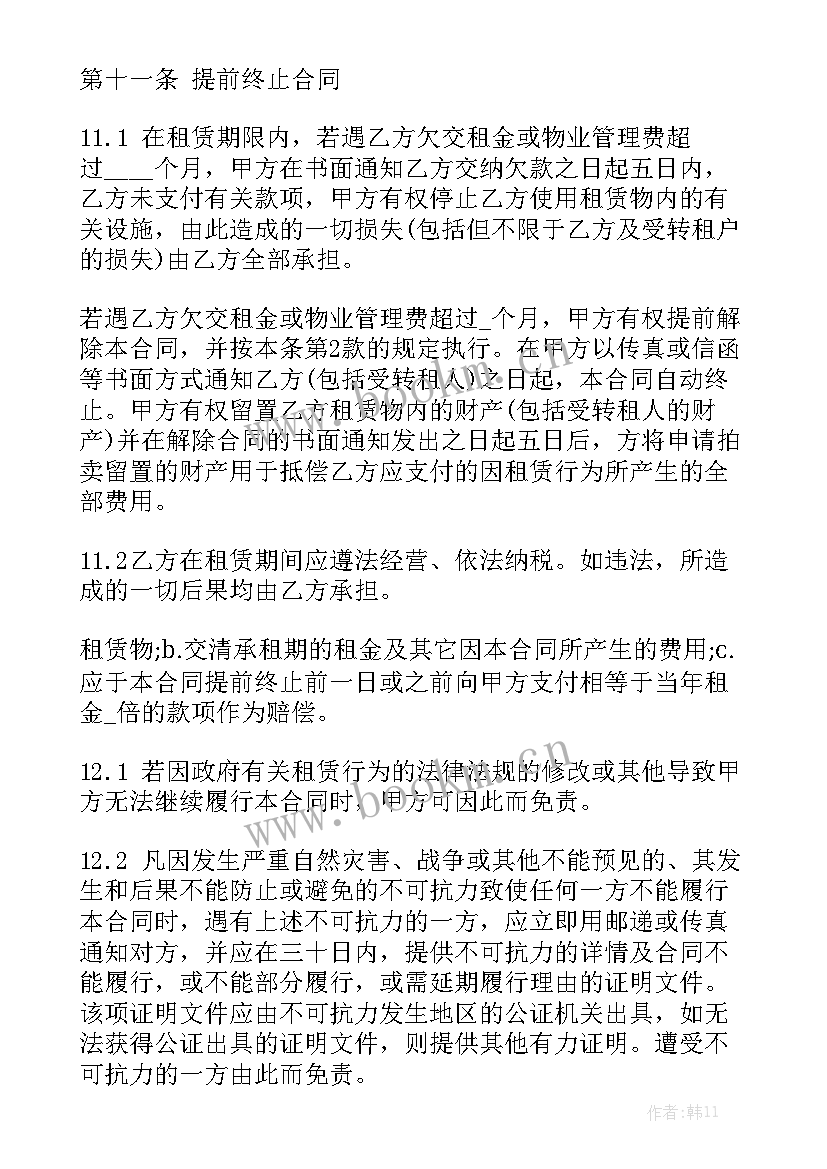 承租加油加气站合同模板