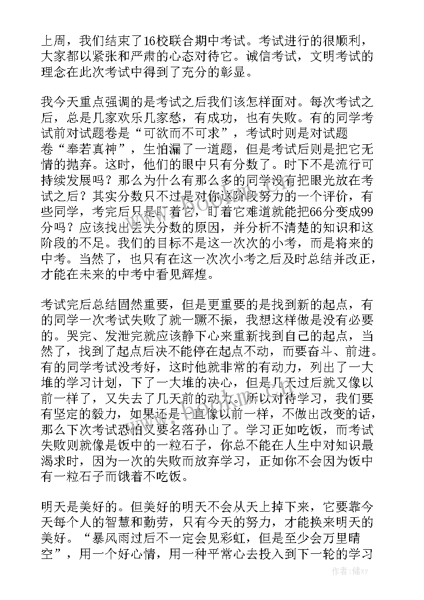 2023年考试演讲稿格式 期末考试诚信考试演讲稿精选