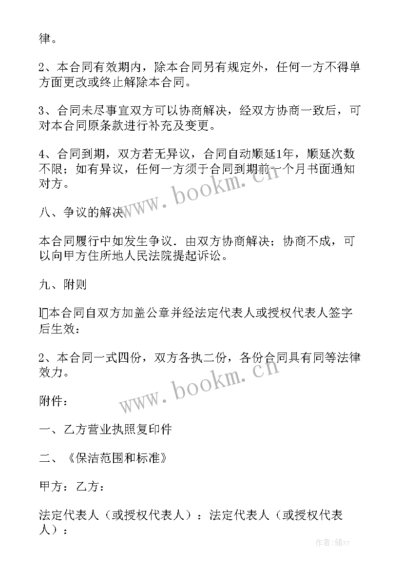 2023年老年助餐点合同 老年人买房如何写合同(大全5篇)