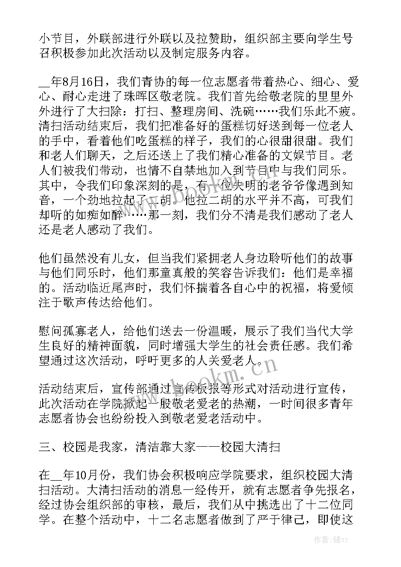 2023年志愿者服务总结 志愿者服务年度工作总结优秀