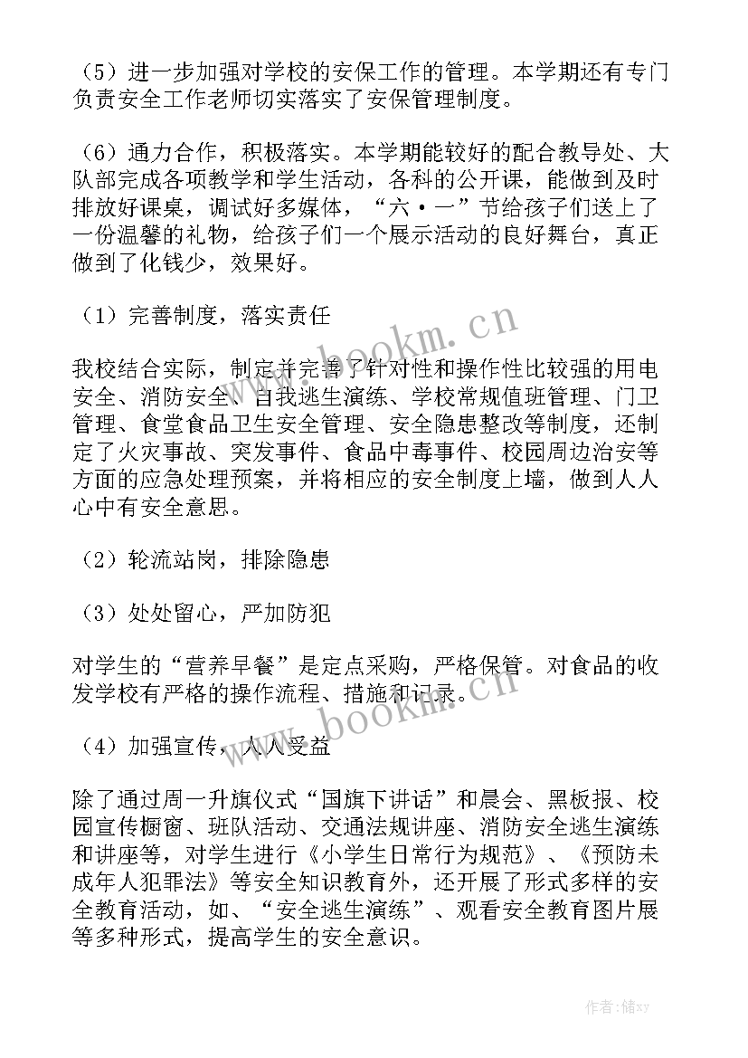 最新期末教学工作安排 期末教学工作总结优秀