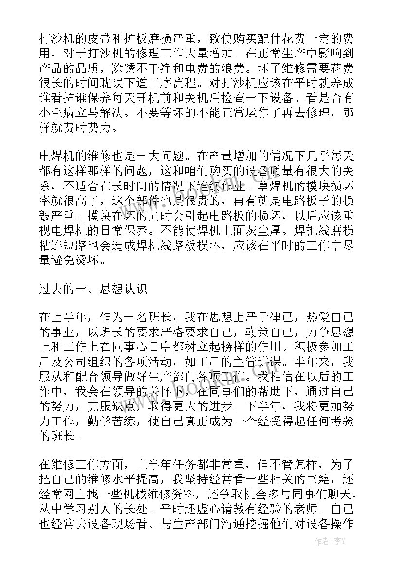 县农机维修工作总结模板