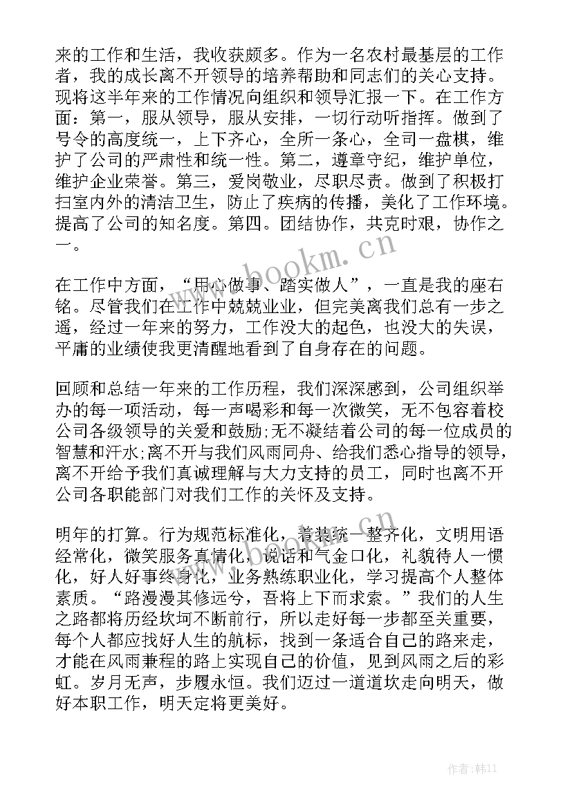 2023年消防监控室监控员个人总结 消防安防监控员试用期工作总结优质