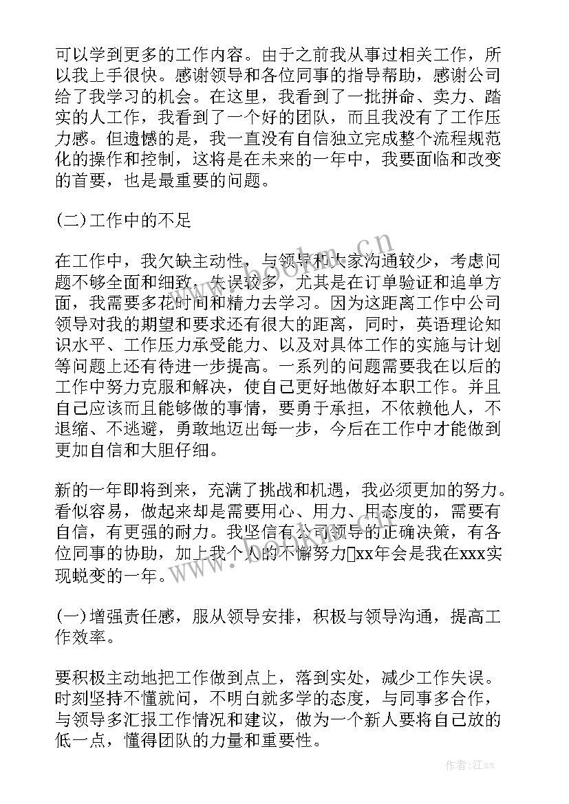 最新客服每日工作总结实用