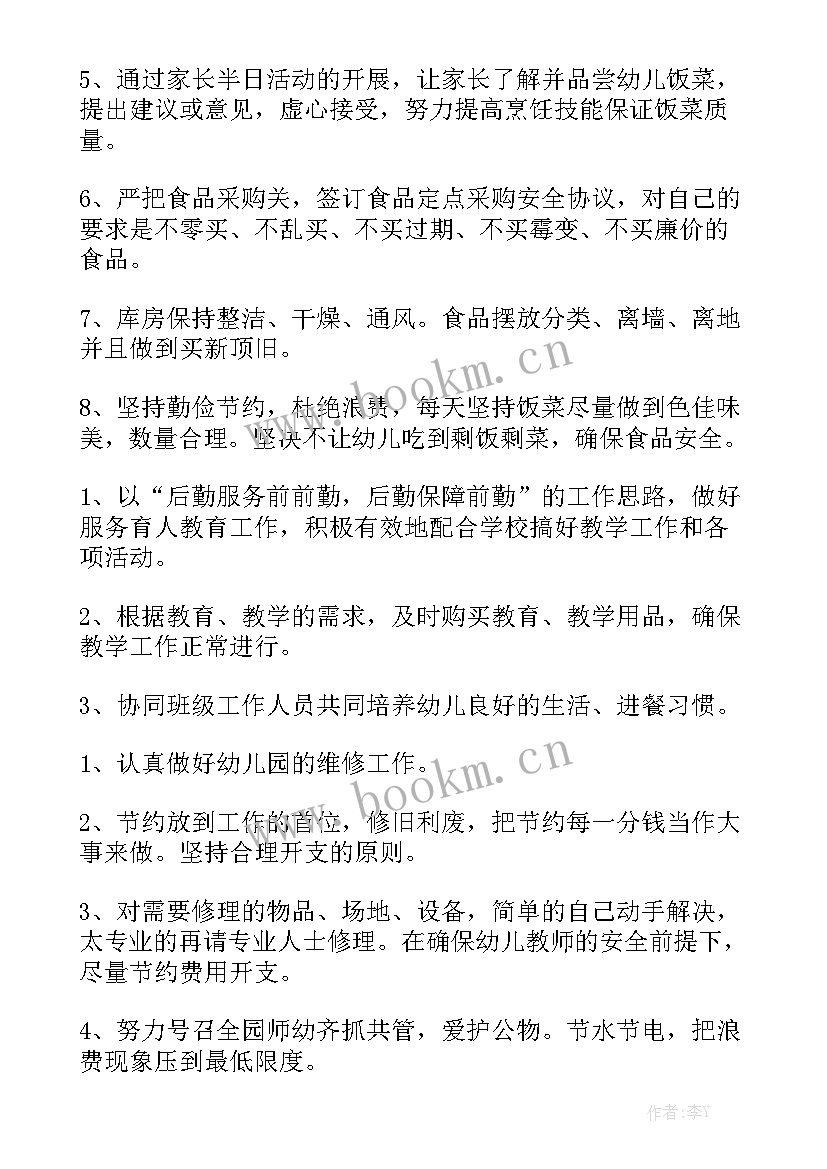 幼儿园后勤工作总结春学期 幼儿园后勤工作总结通用