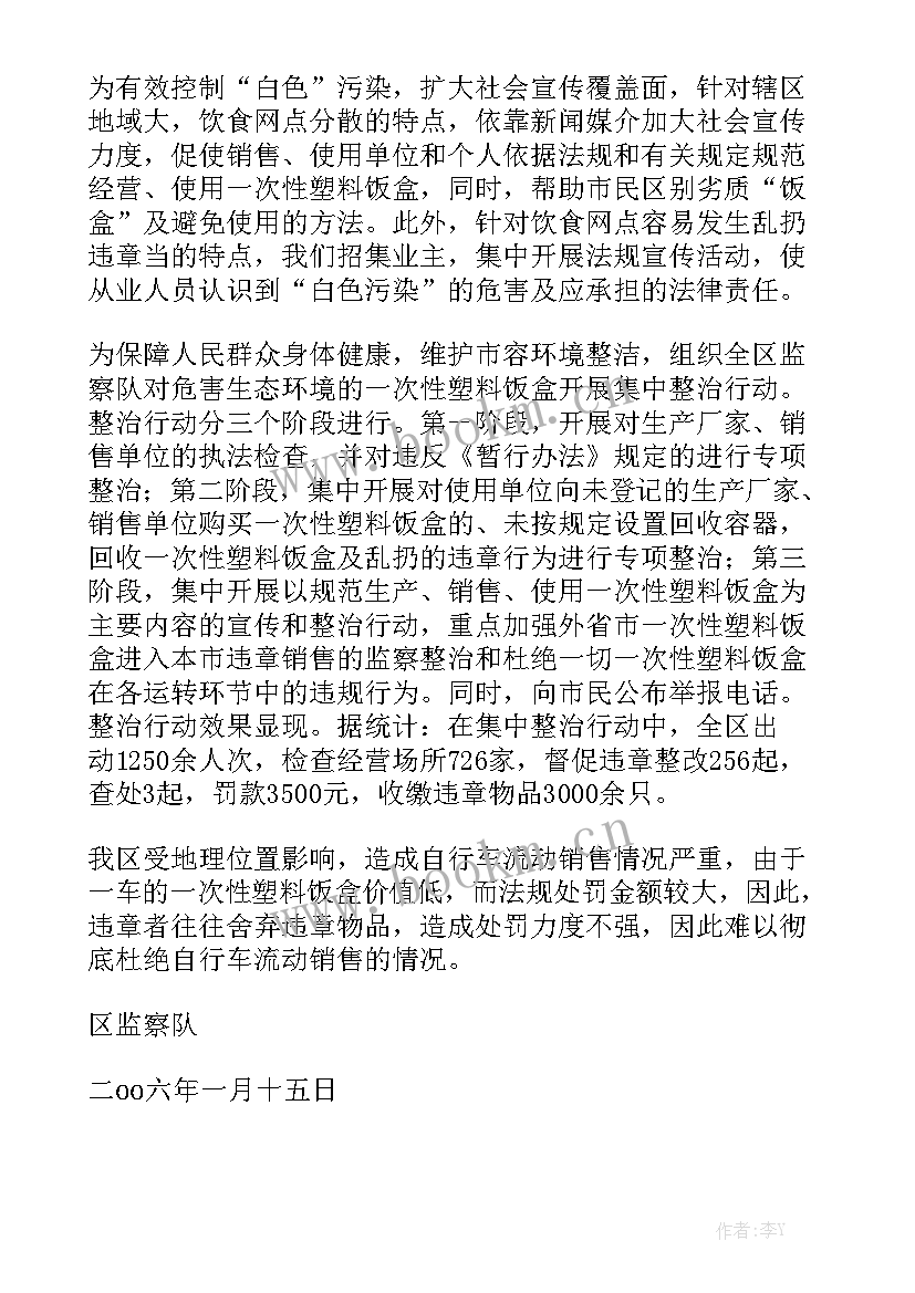 最新赴藏心得体会优质