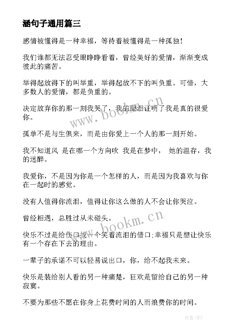 2023年工作内容的总结 有内涵的句子内涵的句子内涵句子通用