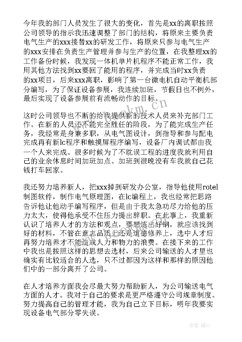 电气上半年工作总结 电气工作总结大全