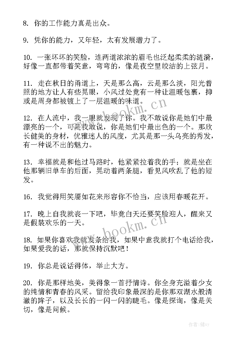 最新形容工作总结的重要性的金句(6篇)