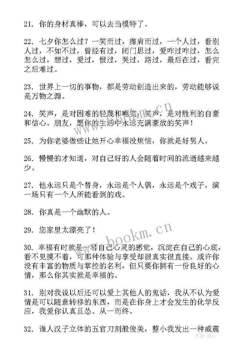 最新形容工作总结的重要性的金句(6篇)