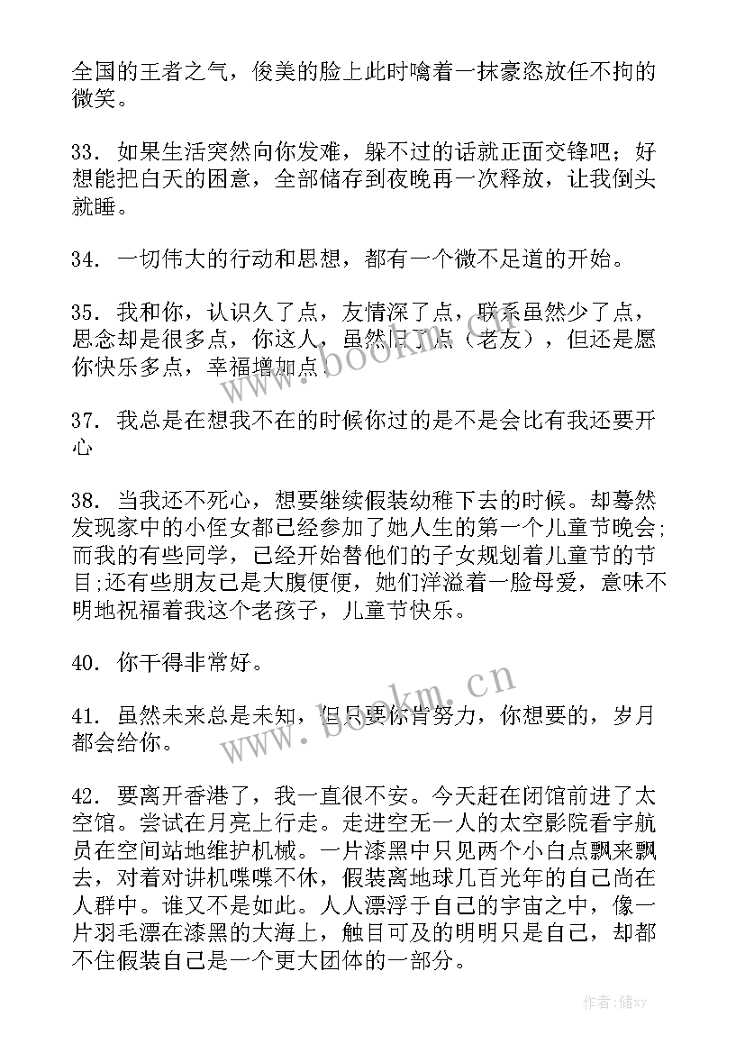 最新形容工作总结的重要性的金句(6篇)