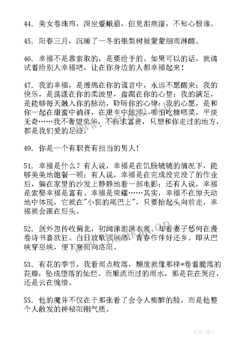 最新形容工作总结的重要性的金句(6篇)