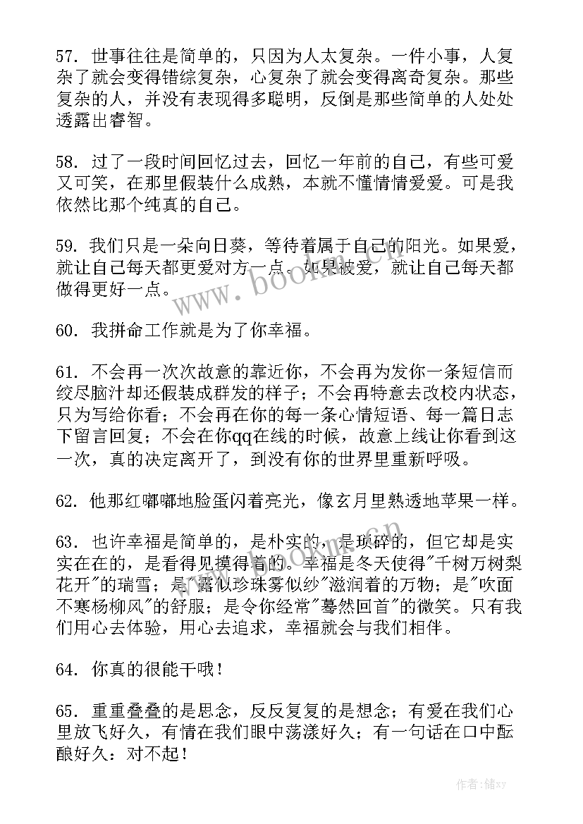 最新形容工作总结的重要性的金句(6篇)