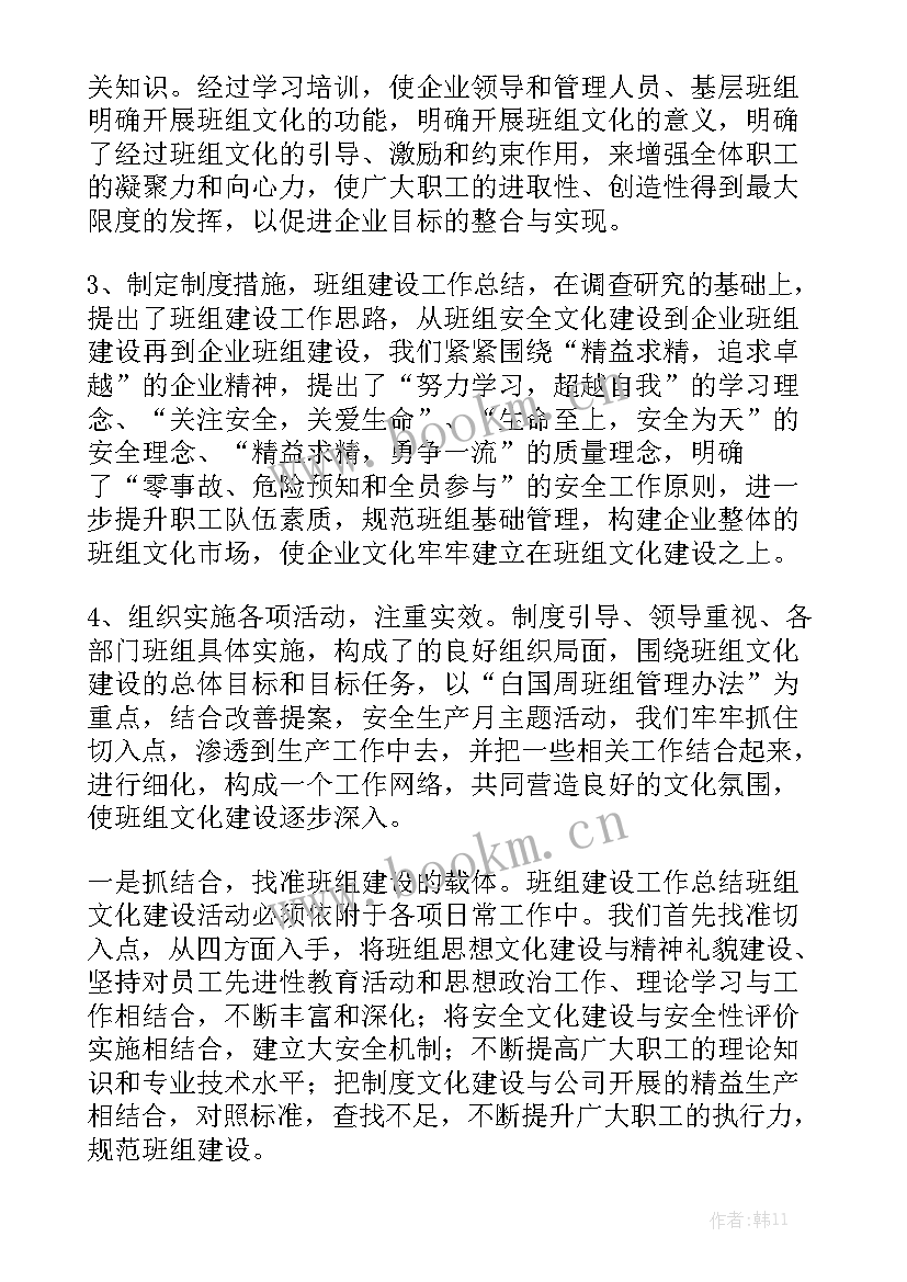 最新热镀锌工作总结 工厂工作总结优秀