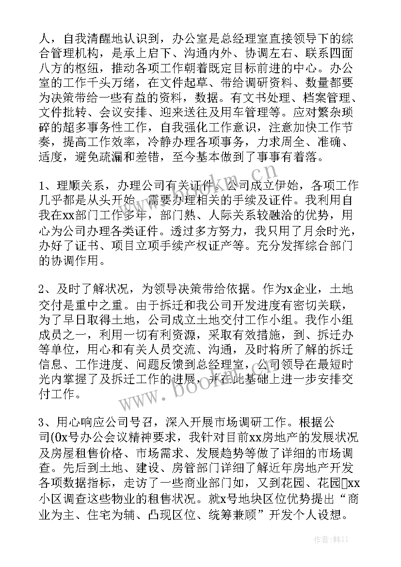 2023年工作总结视频解说词 视频工作总结大全