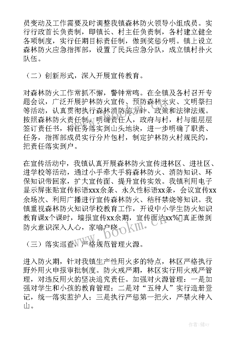 2023年野生动植物保护站工作总结 护林员工作总结通用