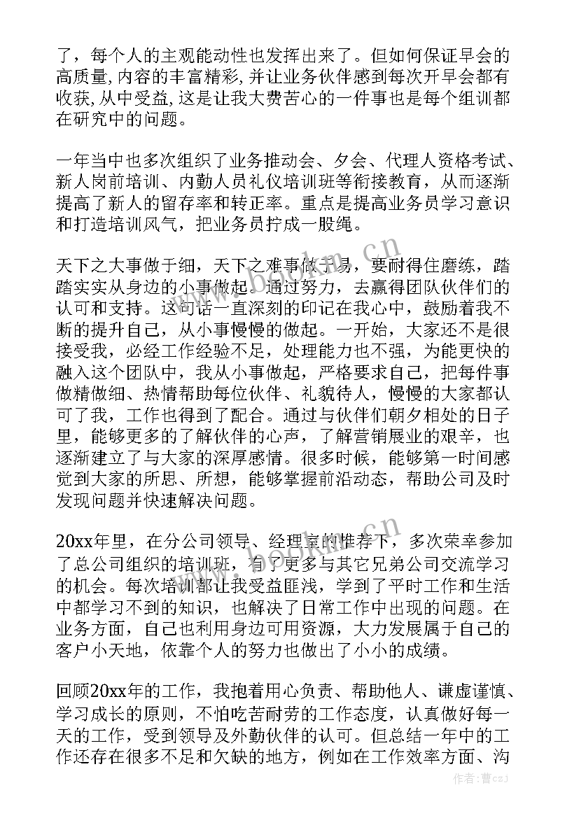 2023年工作周总结摘抄实用