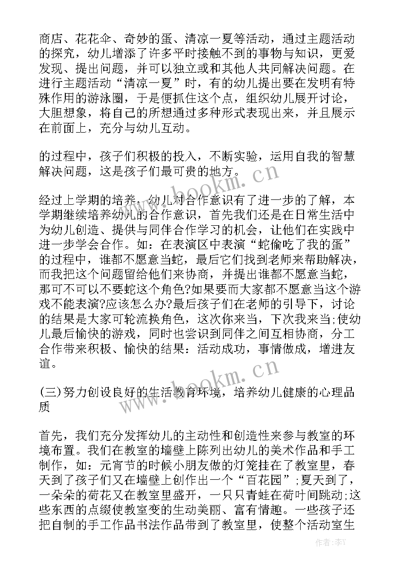 最新保育工作总结大班上学期 保育工作总结(5篇)