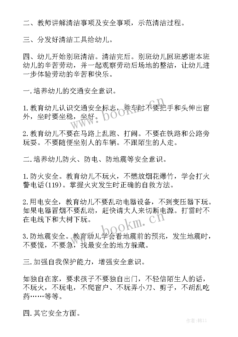 幼儿园五一劳动节教育活动总结 幼儿园五一劳动节活动方案(8篇)