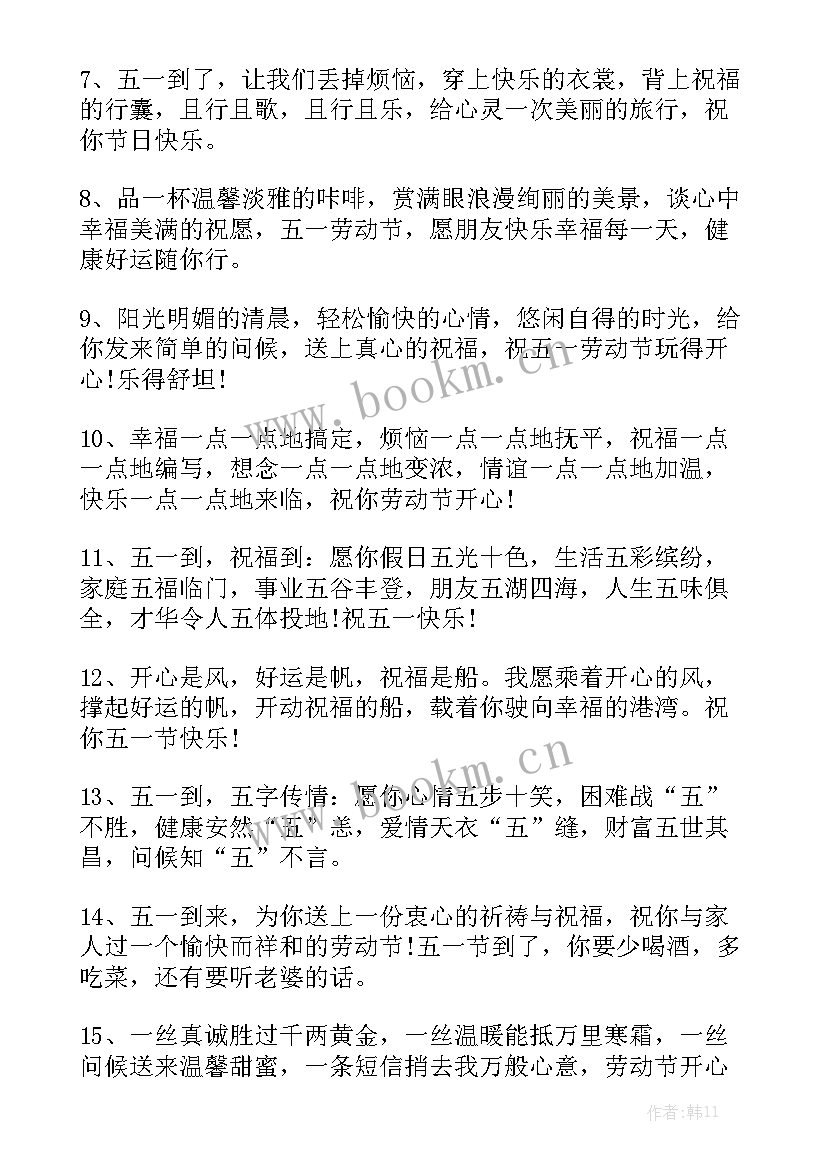 幼儿园五一劳动节教育活动总结 幼儿园五一劳动节活动方案(8篇)