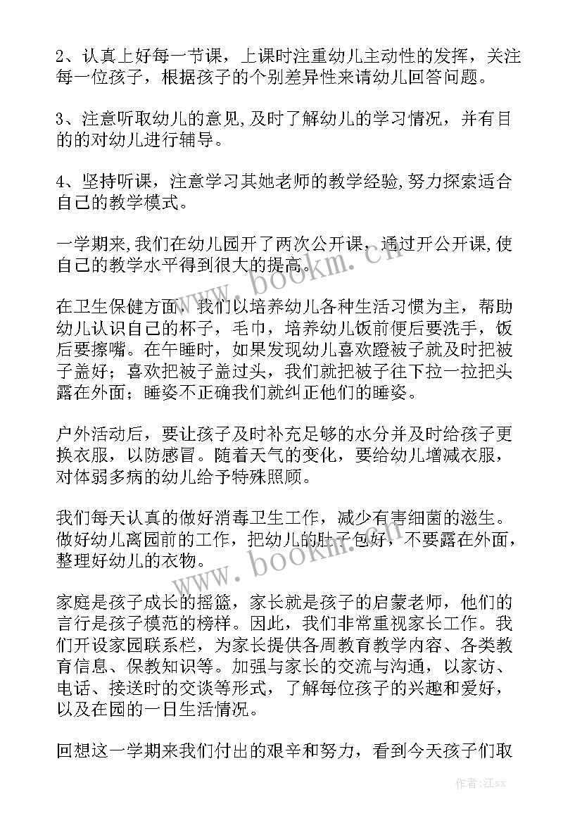 2023年班级工作总结班级基本情况 班级工作总结精选