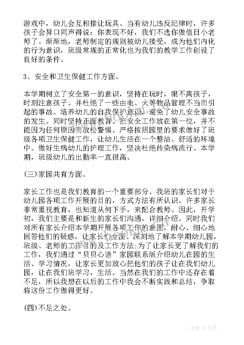 最新大班春游方案模板