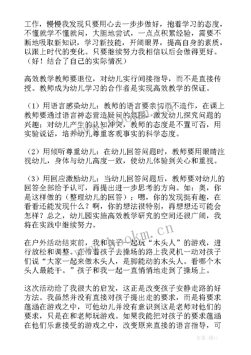 2023年班级工作总结实用