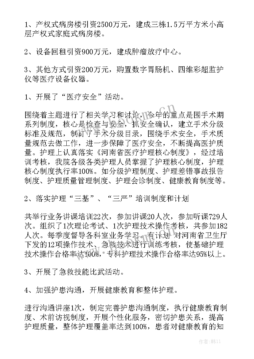 药房药师个人工作总结 药房工作总结通用