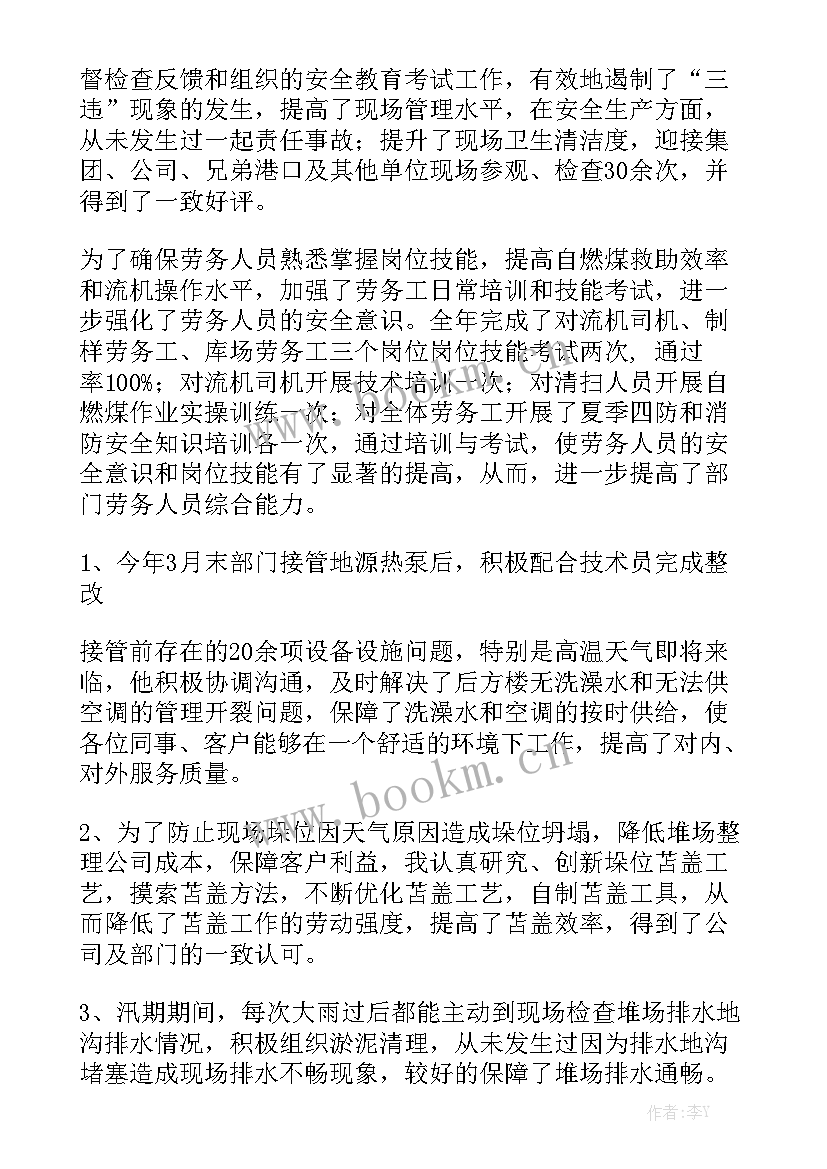 最新钢厂工作总结通用