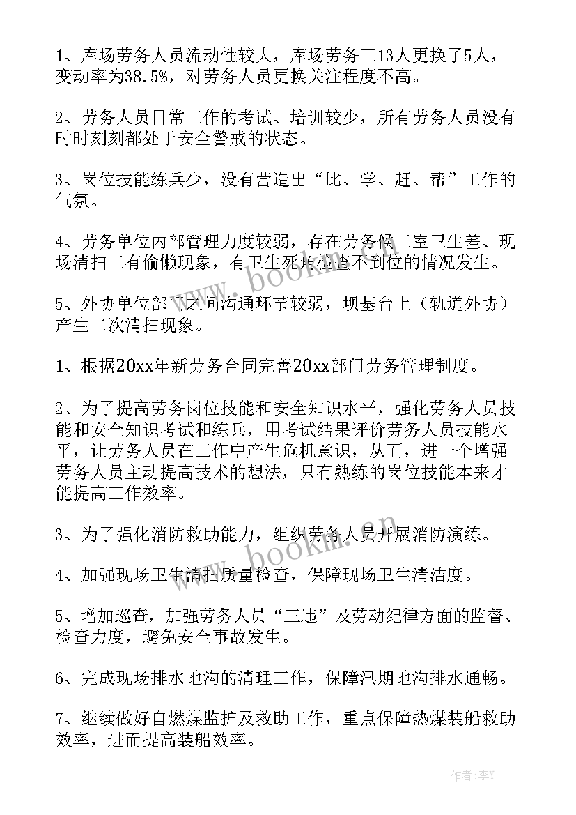 最新钢厂工作总结通用