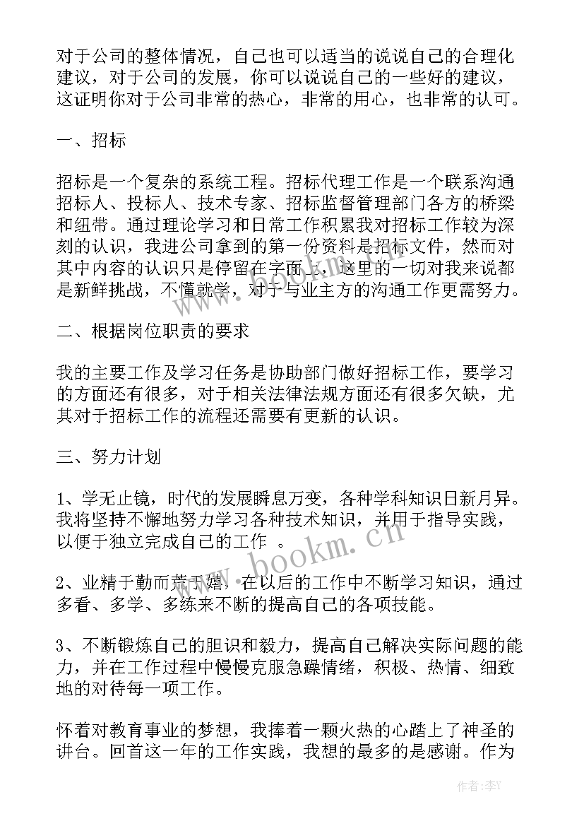 工作总结的规范格式 个人工作总结写法大全