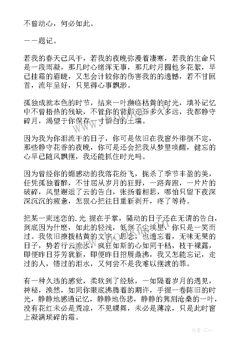 2023年为要工作总结和计划 诗歌欣赏为何模板