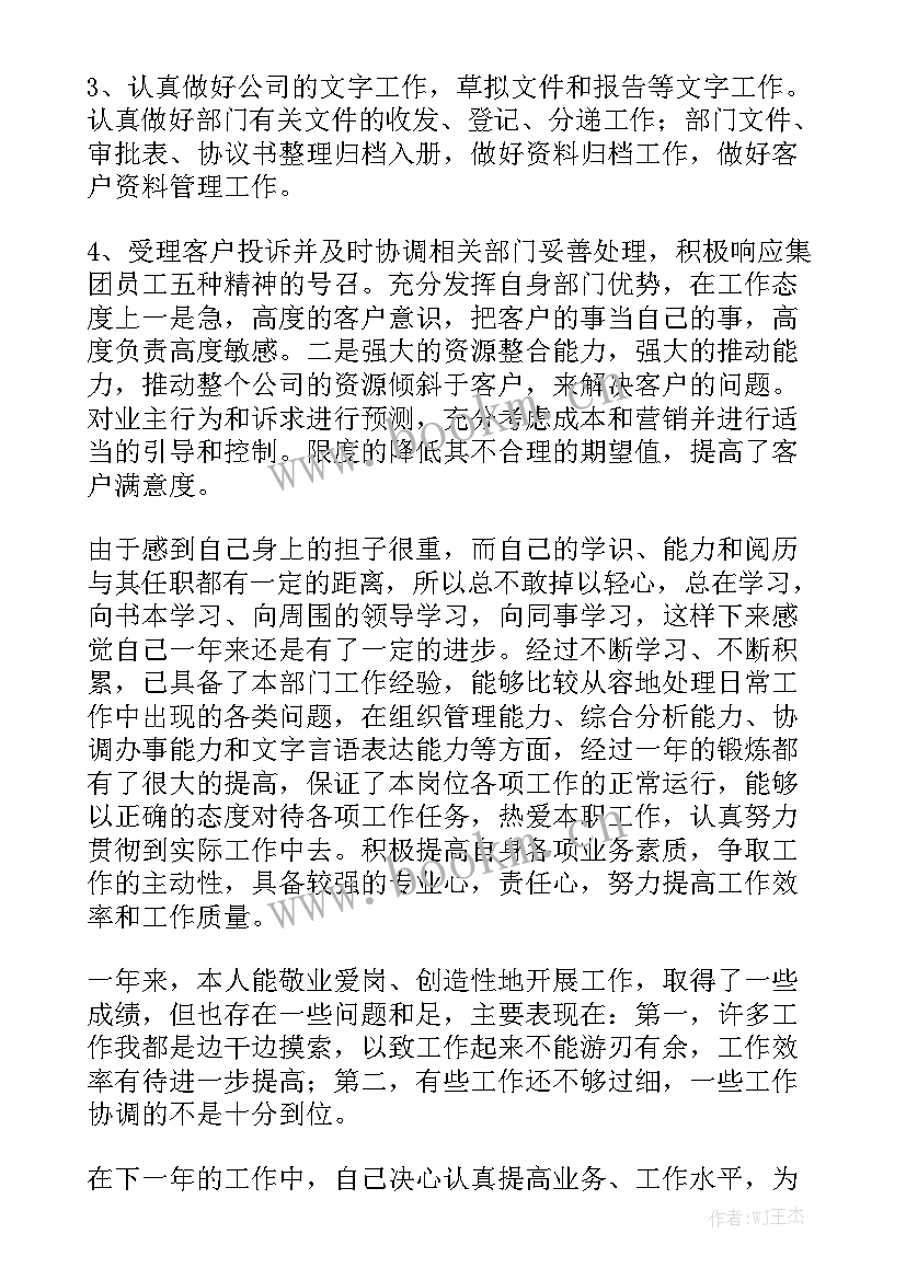 2023年燃气管理工作个人总结实用